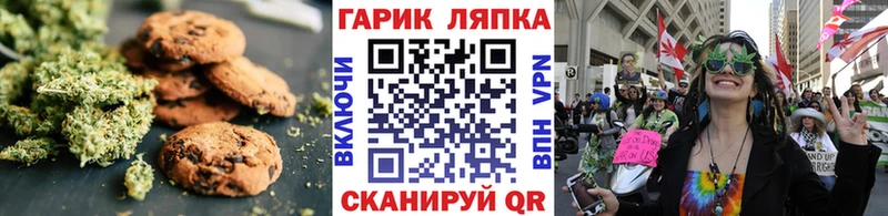 Canna-Cookies конопля Магнитогорск