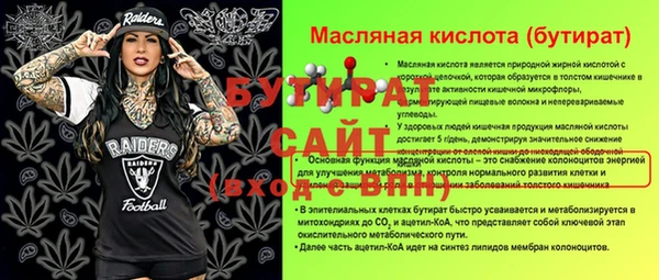 бутик Волоколамск