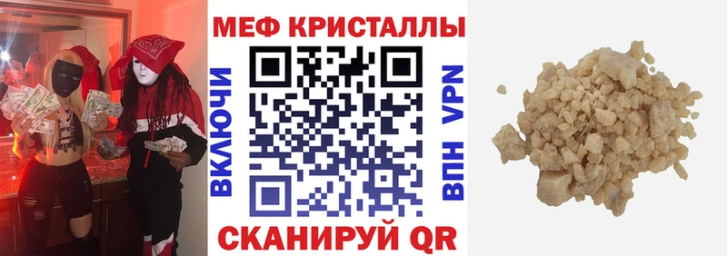 сколько стоит  Магнитогорск  МЕФ кристаллы 
