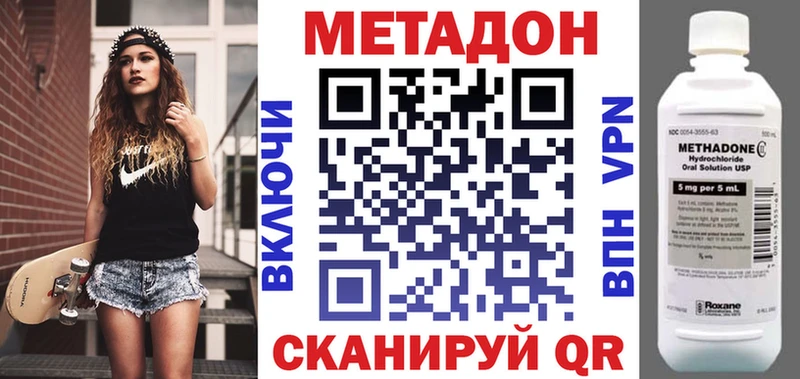 Метадон methadone  что такое наркотик  Магнитогорск 