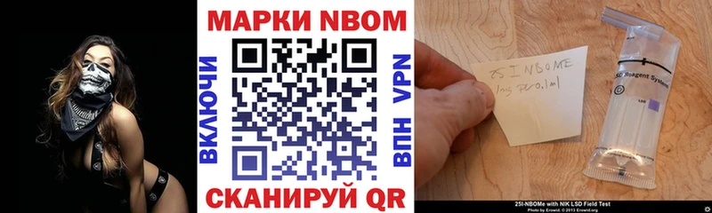 даркнет как зайти  ссылка на мегу ссылки  Марки 25I-NBOMe 1500мкг  Магнитогорск  как найти наркотики 